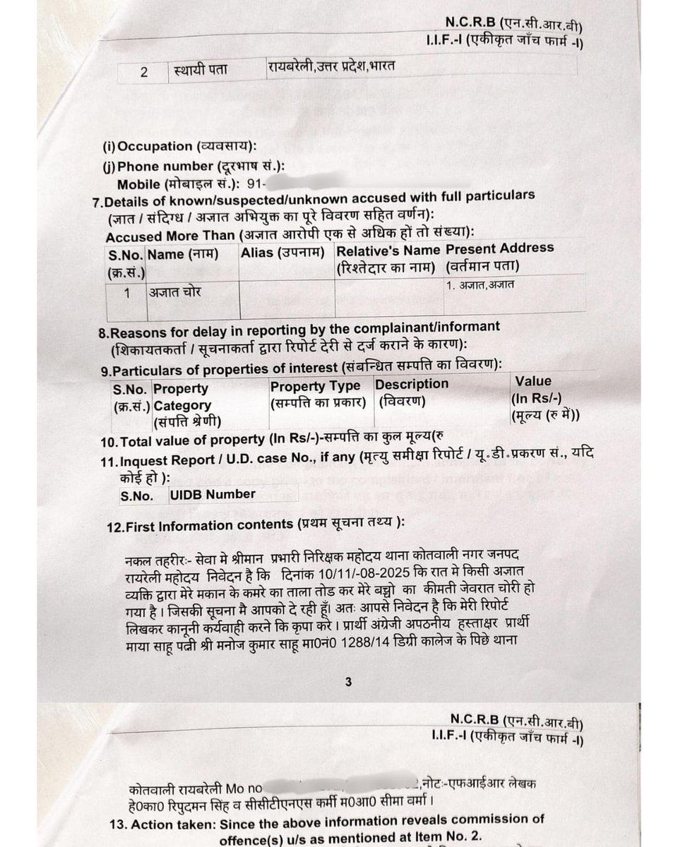 maya_sahu92894's tweet image. @myogiadityanath 
इंदिरा नगर, रायबरेली में हुई बड़ी चोरी! 35-40 लाख के सोने-चांदी के आभूषण और ₹1.20 लाख नकद साफ़
FIR 3077/2025 दर्ज, कीमत का उल्लेख नहीं
1 माह बाद भी न चोर पकड़े गए, न सामान बरामद
@Uppolice @aajtak @CMOfficeUP @PMOIndia @dgpup @ABPNews @News18UP #raebarelirobbery
