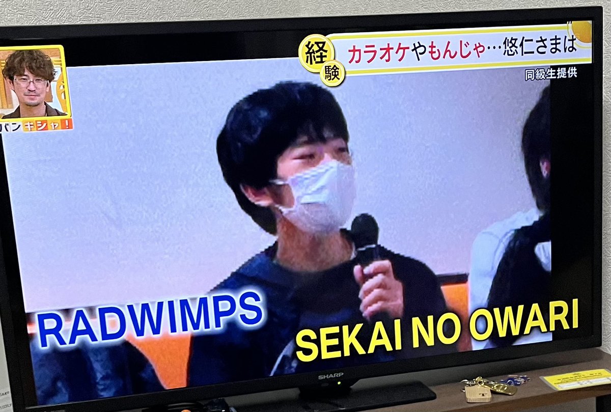 速報　悠仁様、wimperだったことが判明
