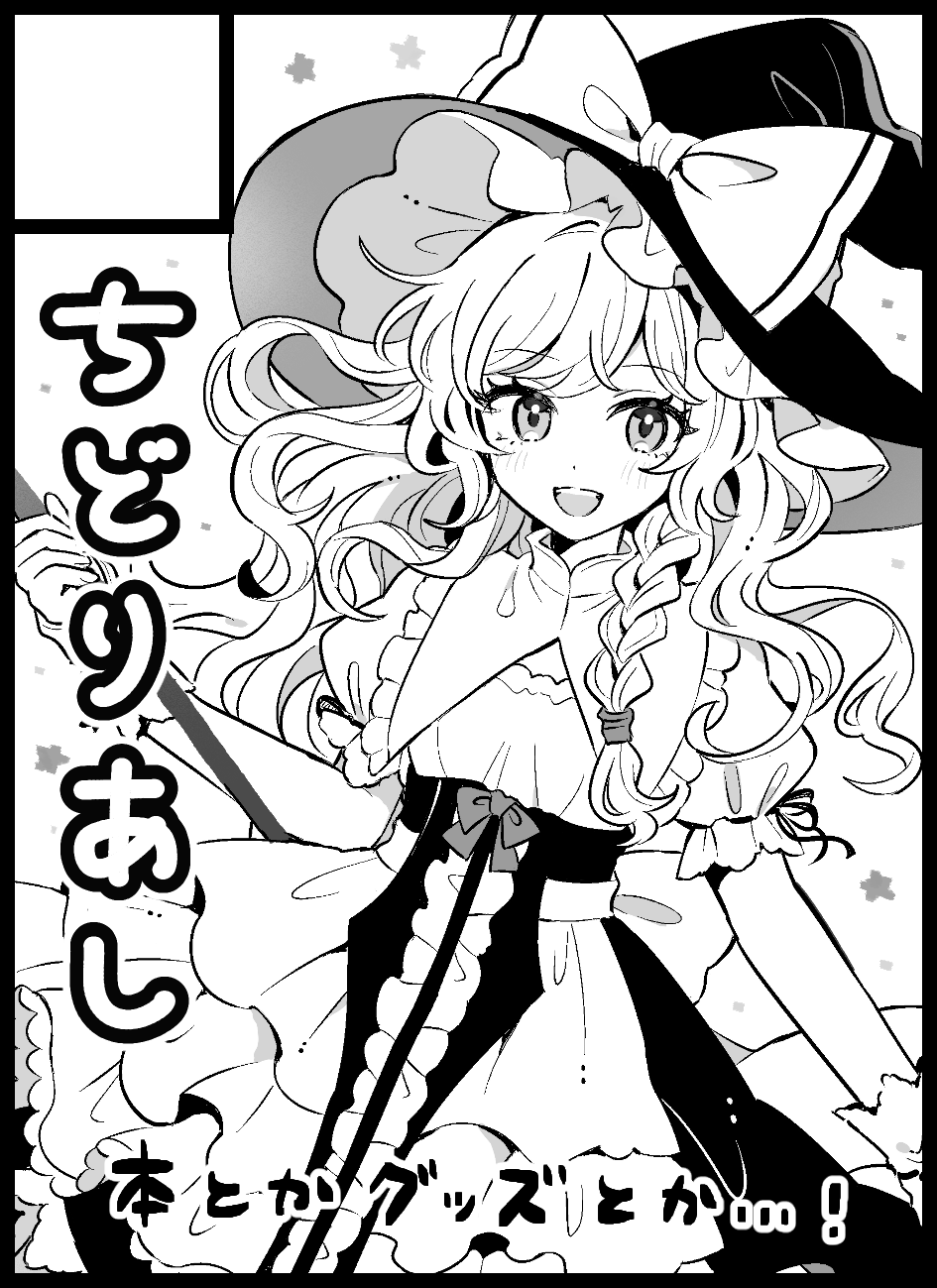 踏月ふみつき☆秋例大祭い77ab (@pure_fumituki) / X