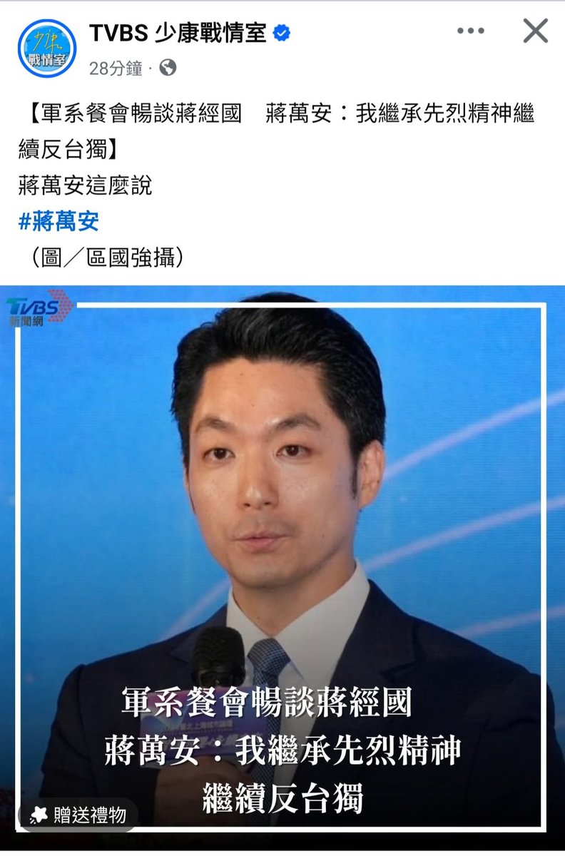 MarcoMKlll's tweet image. 對日抗戰期間，他們國民黨的先烈裡哪個是為了反台獨而戰的？歷史沒學好嗎？