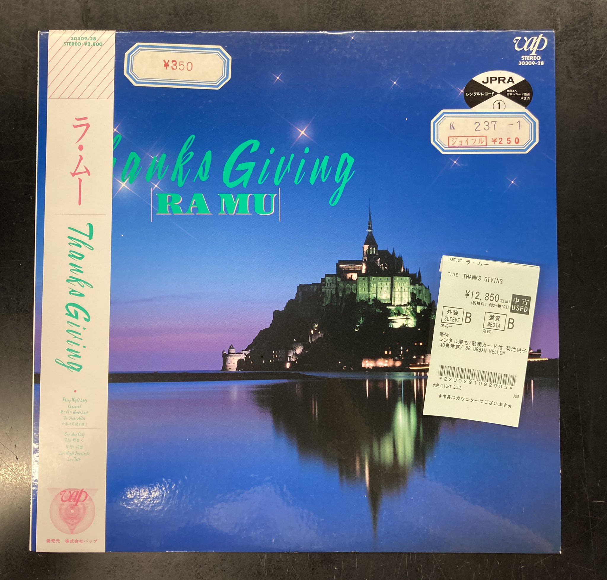 Thanks Giving RA MU レコード　菊池桃子 RA MU = ラ・ムー – Thanks Giving – Vinyl (LP, Album), 1988