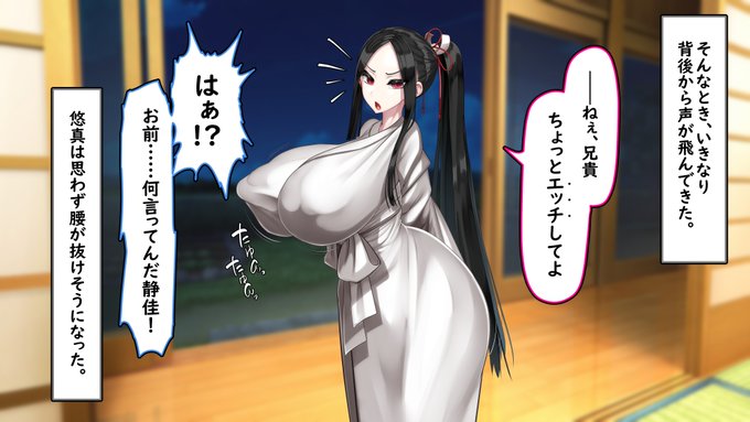 止むを得ず妹と除霊ックスしてから
妹の様子がおかしい……(›'ᾥ`‹ ) 