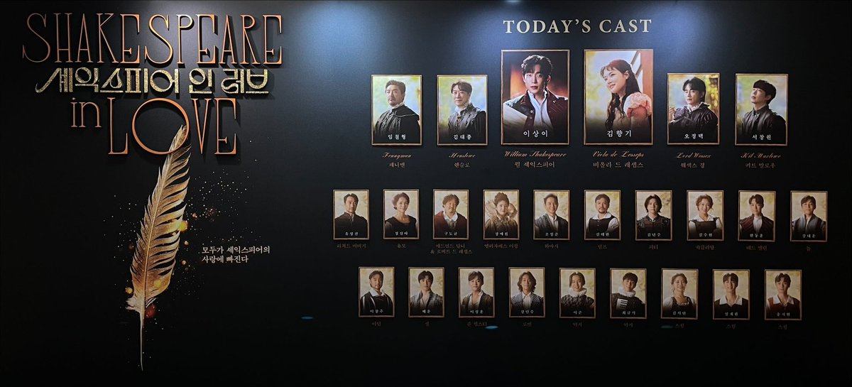 ssal_danu's tweet photo. 250914 셰익스피어 인 러브 밤공 https://t.co/lwzd7Nz2SD
