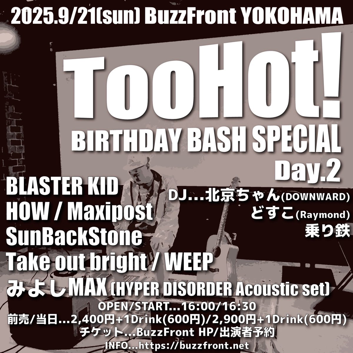 来週日曜日はDJで参加します🍻✨