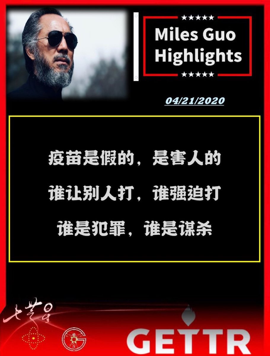 疫苗是假的，是害人的，谁让别人打，谁强迫打，谁是犯罪，谁是谋杀！-------04/21/2021