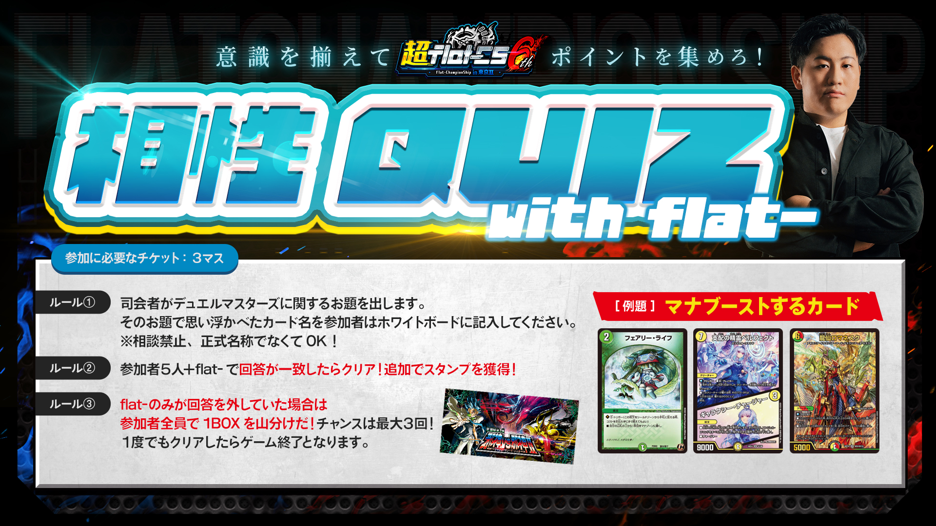 DMPランキングのスリーブなどまとめ売り おまけ付き 超flat-CS 6th in 東京 on X: 