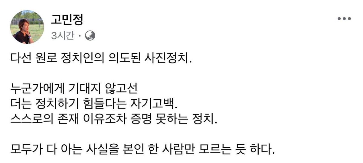 얘는 뭔 글이건 시처럼 써야한다는 강박이 있나봐.
물론 시처럼 보이지는 않지만.