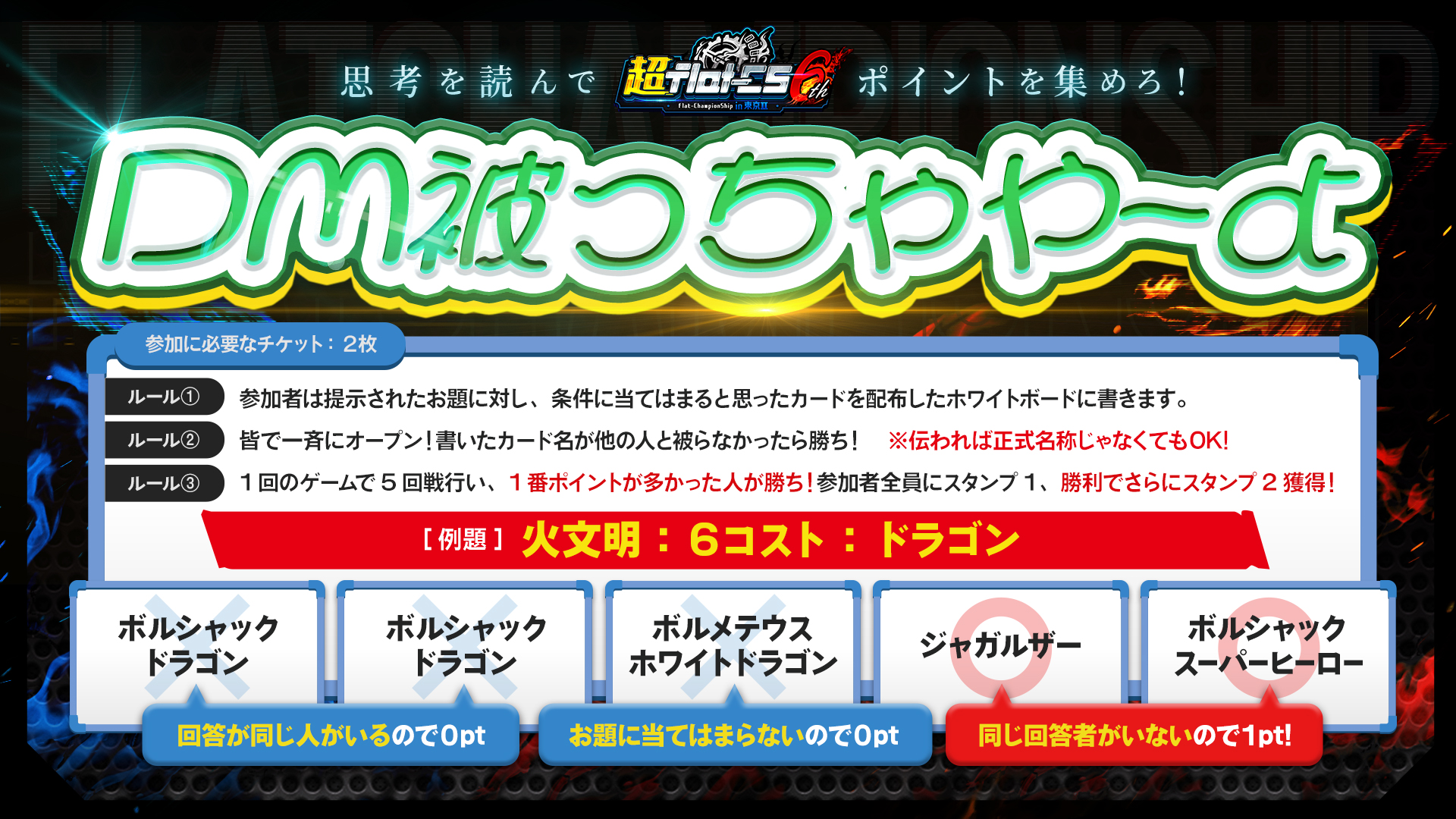 DMPランキングのスリーブなどまとめ売り おまけ付き 超flat-CS 6th in 東京 on X: 