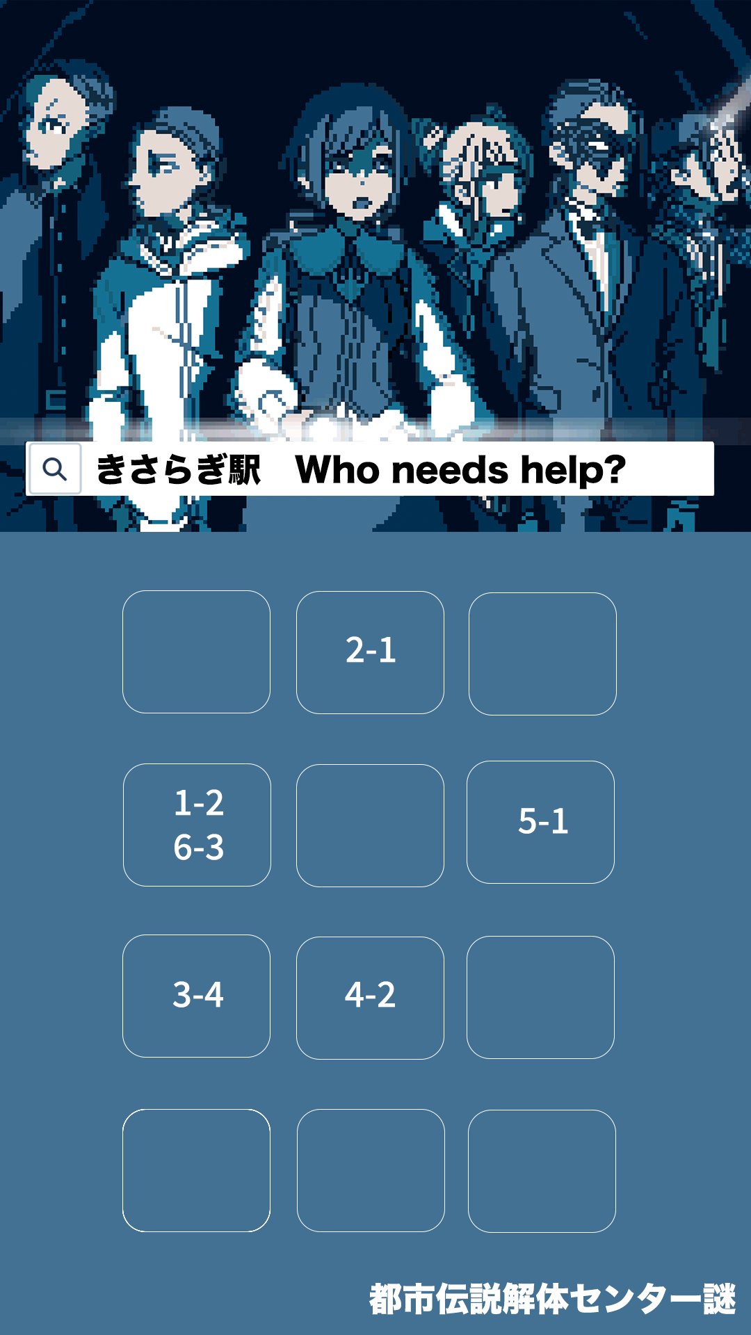 墓場文庫 🪦 都市伝説解体センター 🪬 和階堂真の事件簿 🚬 on X