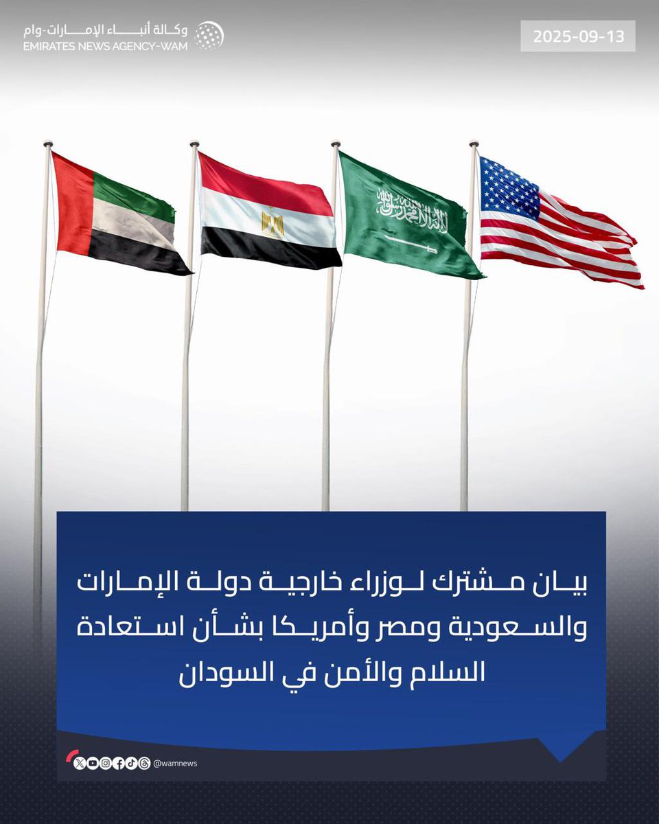 دولة الإمارات حريصة على العمل مع الدول الشقيقة والصديقة، من أجل الدفع بمسار إنساني وسياسي متكامل يخفف من حدة الأزمة السودانية، ويعيد للشعب الشقيق حقه في الأمن والكرامة والاستقرار.. الرهان على السلاح لا يورث سوى مزيد من الانقسام والمعاناة، بينما الرهان على الحوار والوفاق يفتح