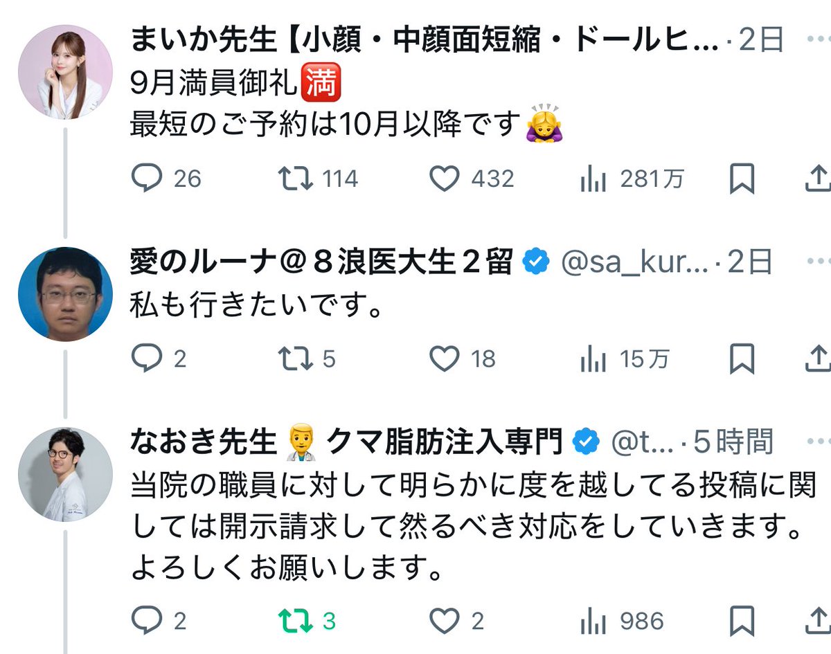 開示請求されそうです。