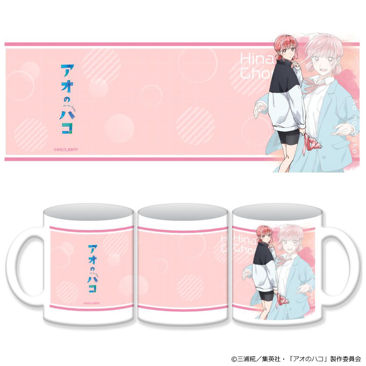 アオノハコ　投稿採用者限定　シール アオのハコ グッズ情報 (アオハコ) (@aonohako_ginfo) / X