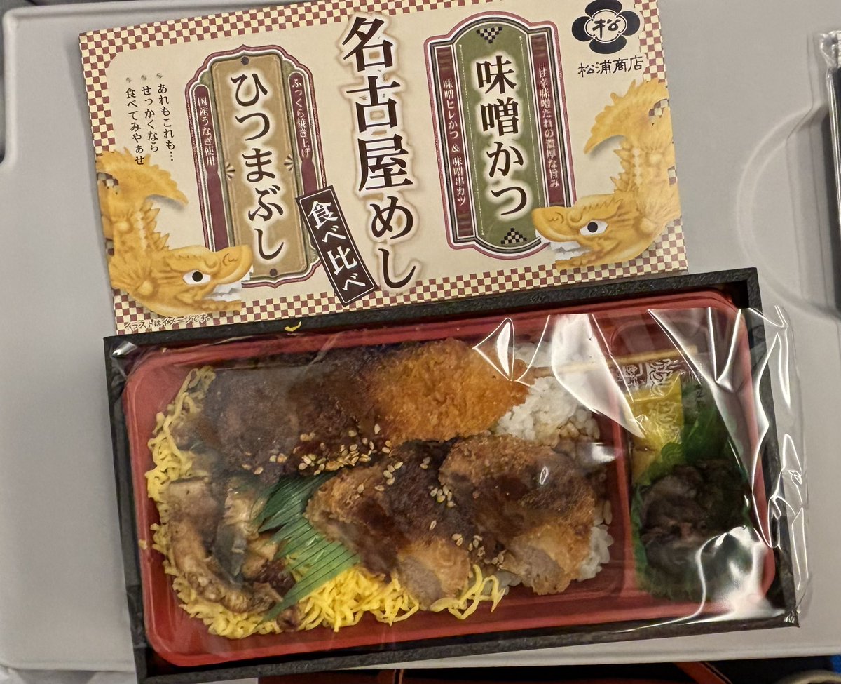 百戦錬磨−進-
愛知&amp;岐阜お疲れ様でした！
めっちゃ楽しかった🧡🧡
名古屋めし食べて動画をみて余韻に浸りながらかえります。
明日から現実に戻るのかあ‥‥

明日の松本行かれる方は楽しんで来てくださいね！