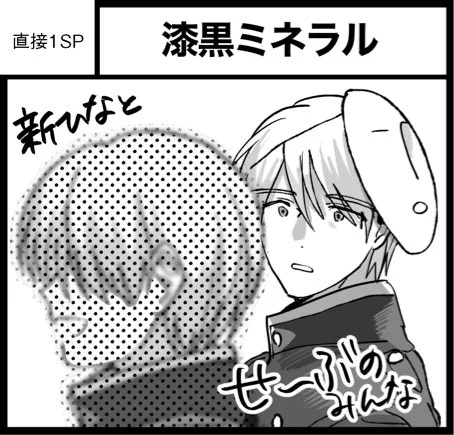 #ガタケット182
11月のガタケ申し込みました!
今までに出したせいぶの既刊と、こないだティアで出した電車日記漫画の余りは確実に持っていきます!
よろしくお願いします! 
