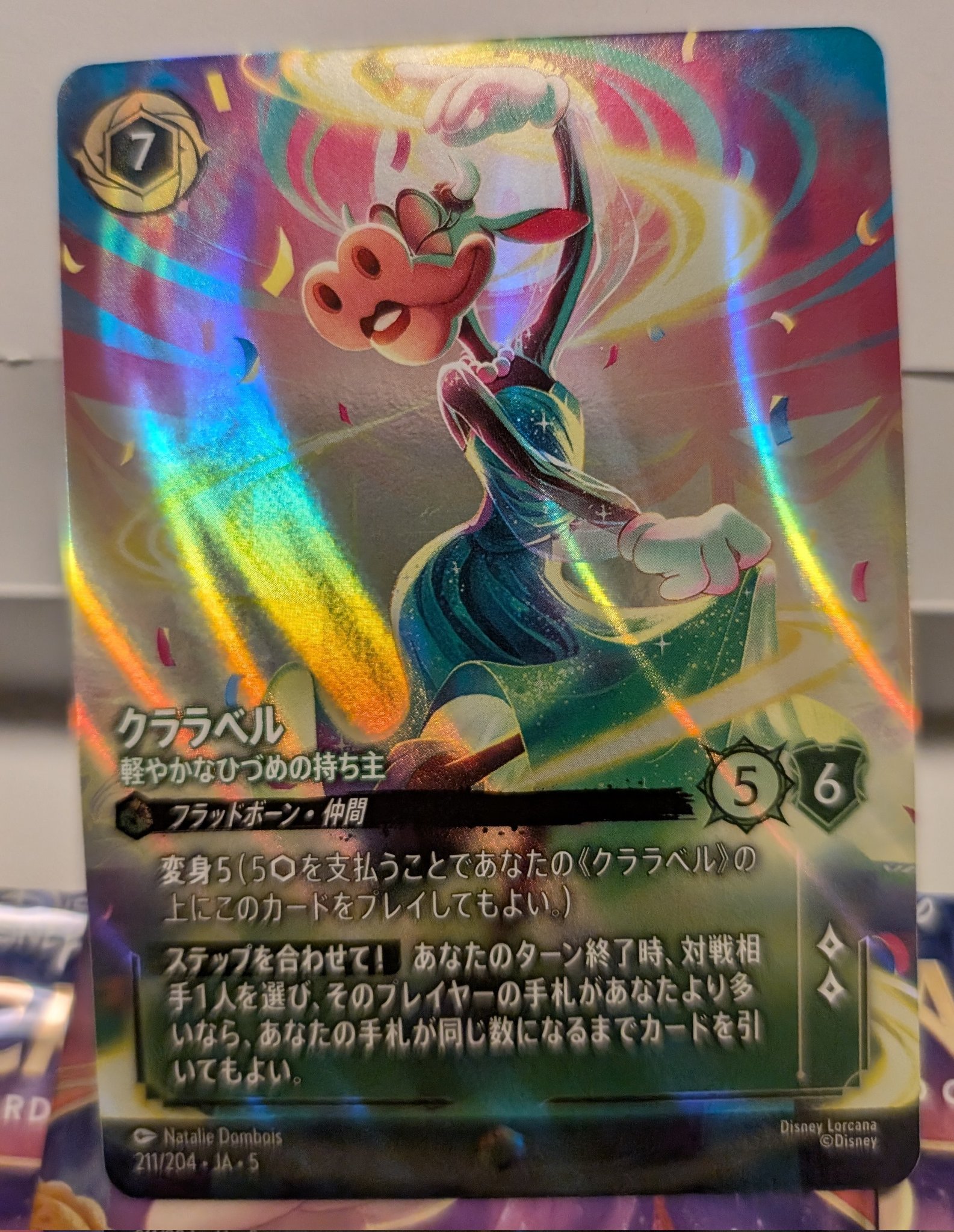 ディズニー ロルカナ クララベル 軽やかなひづめの持ち主 エンチャンテッド クララベル 軽やかなひづめの持ち主【ロルカナお買得価格通販：CB