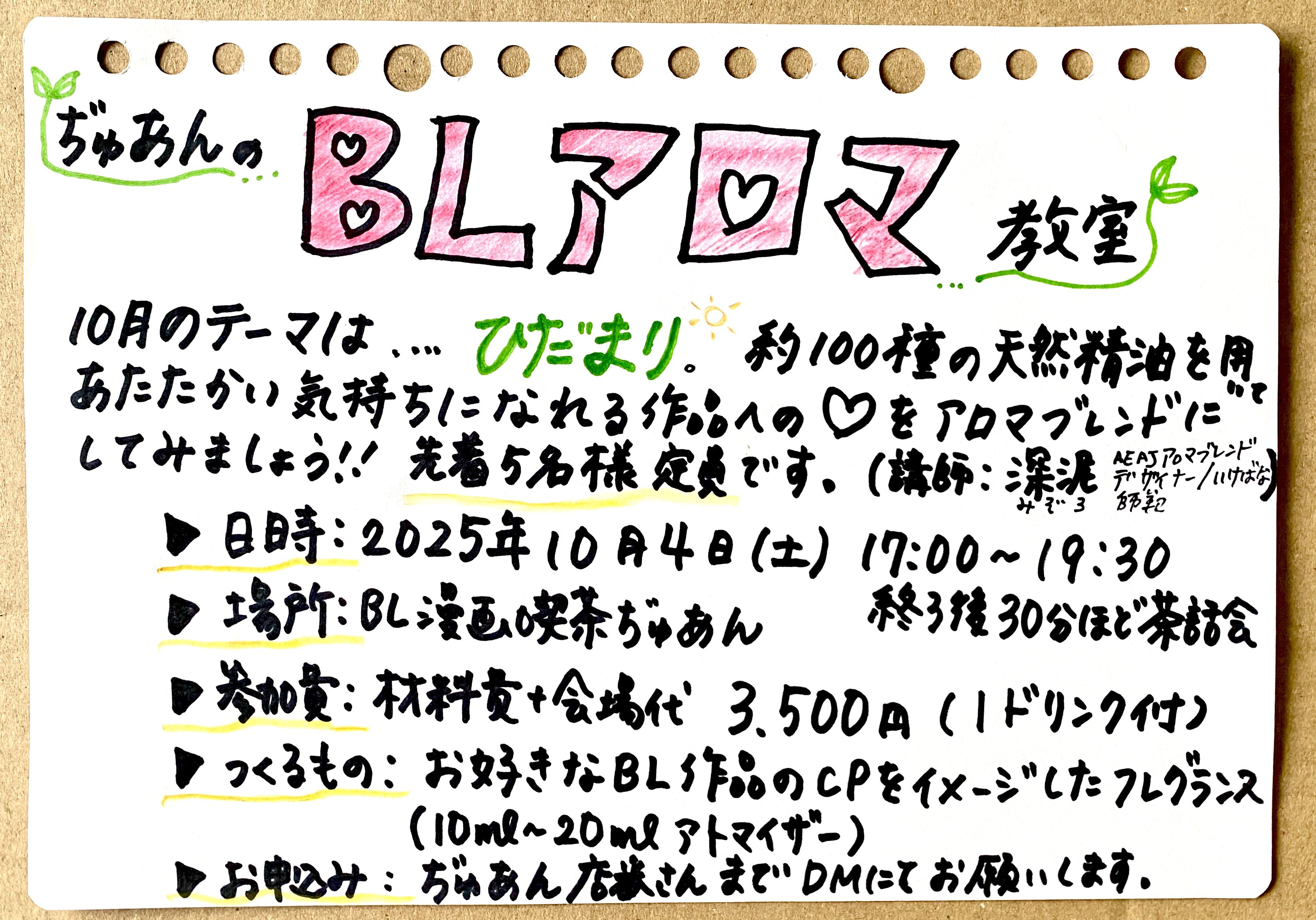 BLアロマ - Search / X