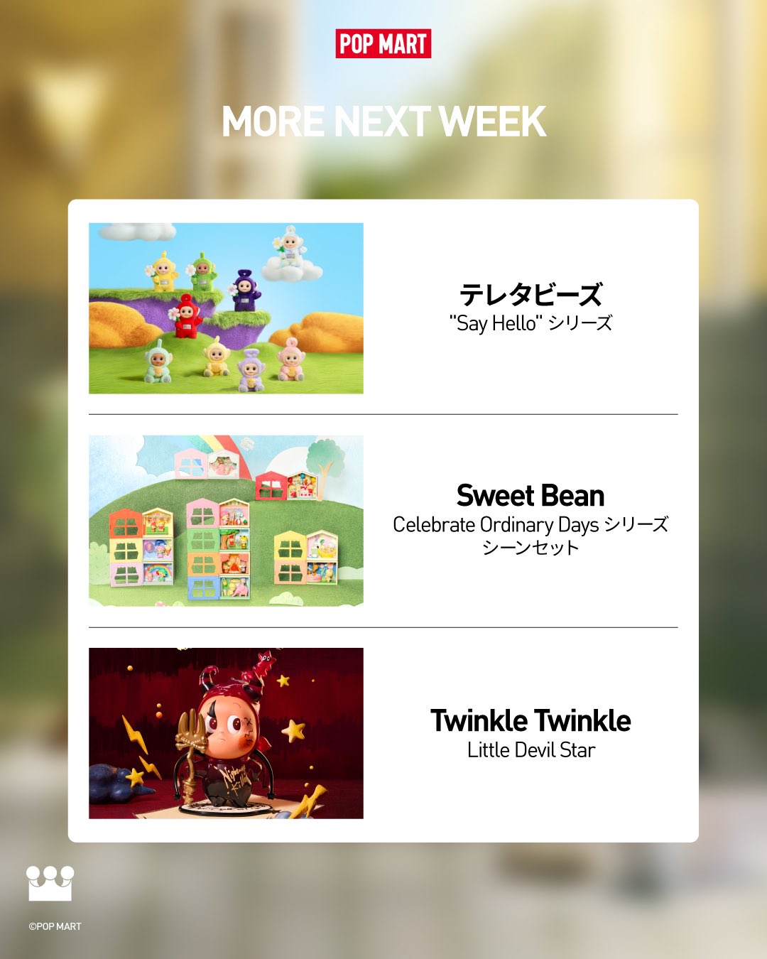 Ruu♡゛ POPMART 2点 POP MART JAPAN (@POPMARTJapan) / X