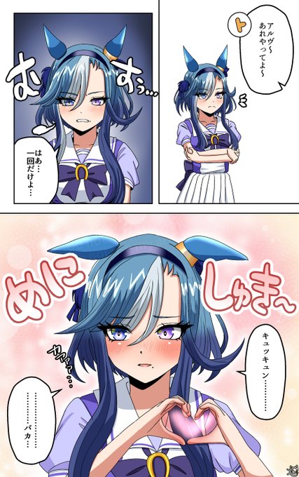 ウマ娘描いてます!! モチベアップにもつながるので どうかよろしくお願