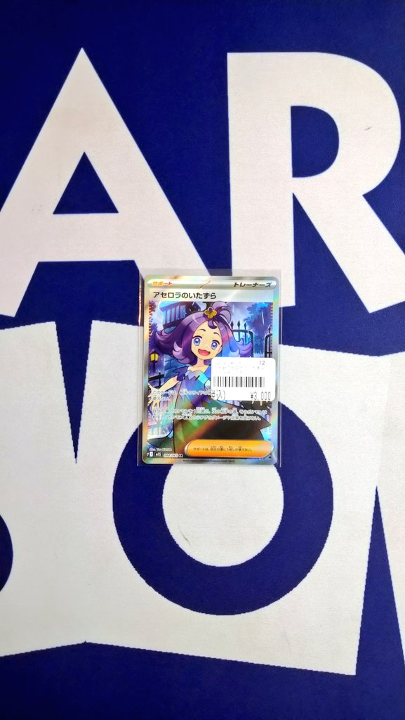 アセロラのいたずら シュリンク　メガシンフォニア メガブレイブ　MUR AR Pokémon Cards] Early Release Summary! All SR and above