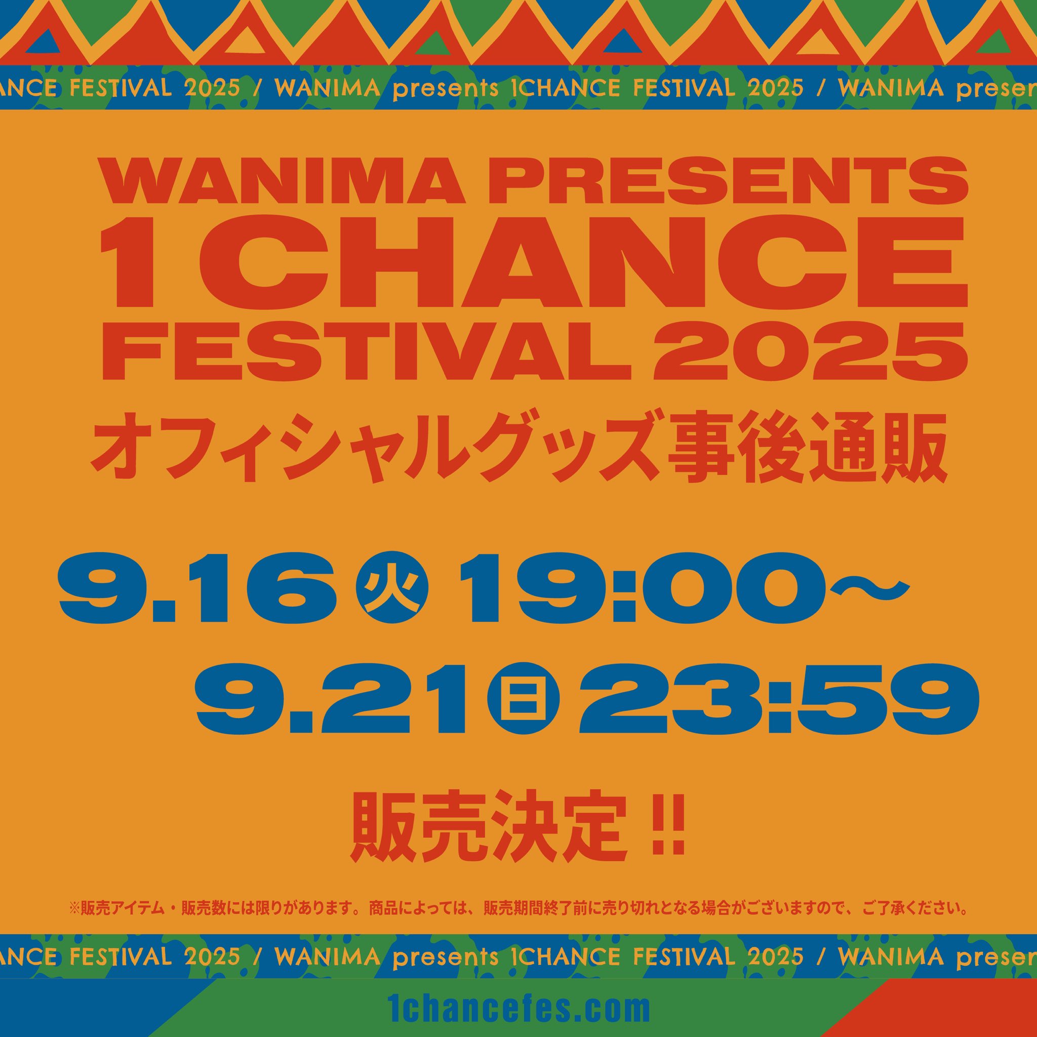 1CHANCE FESTIVAL on X: 