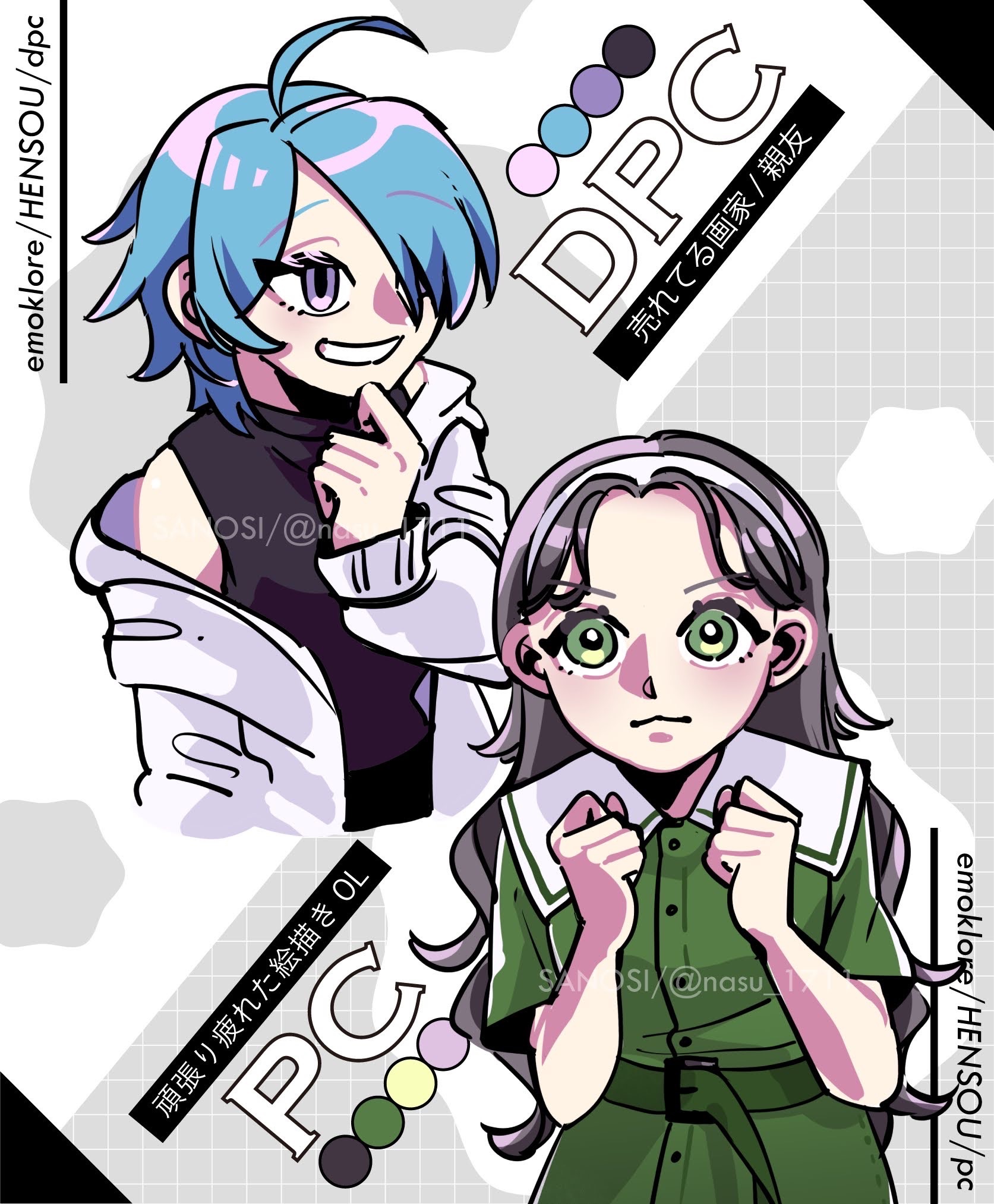 ななし様 さのし (@nasu_1711) / X