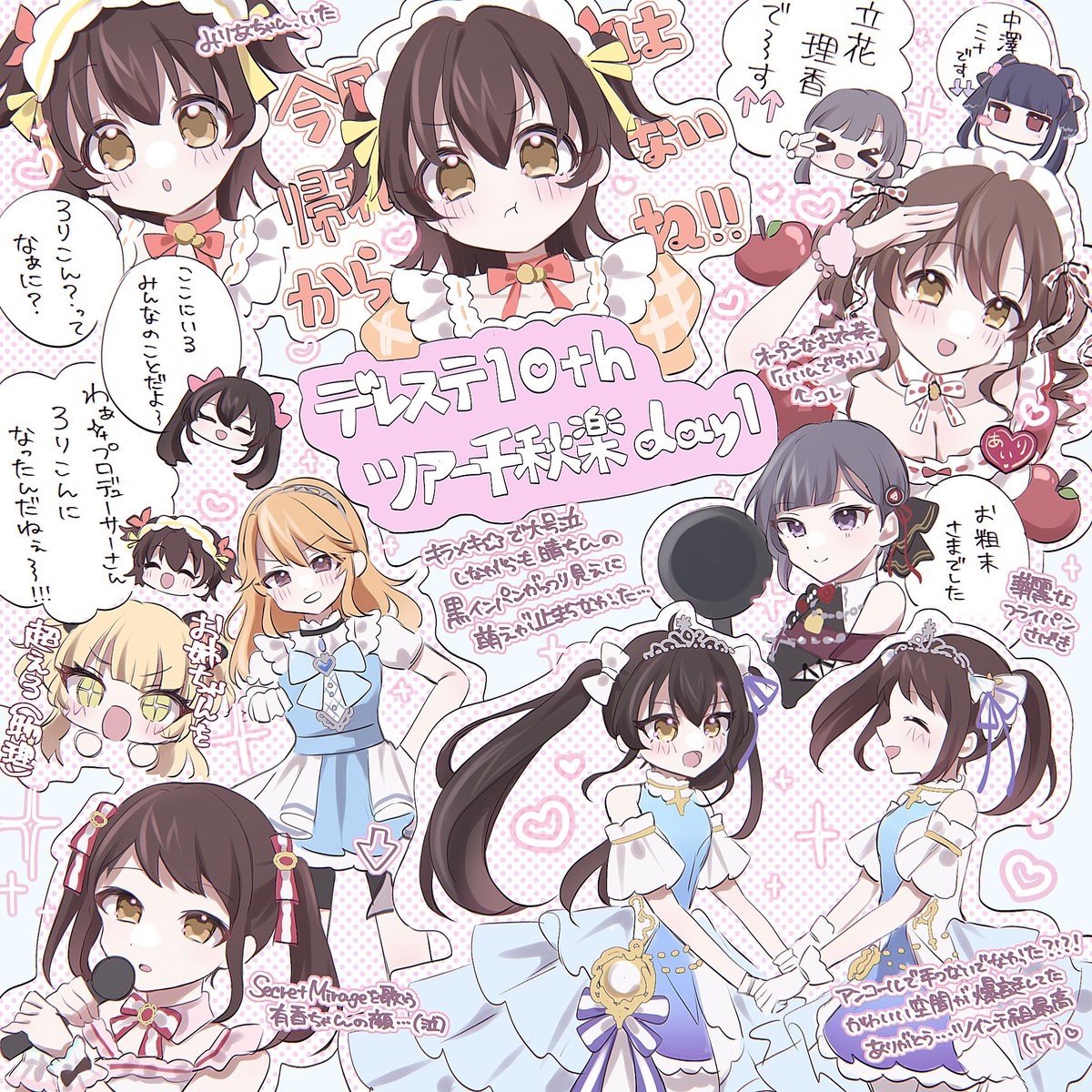 #デレステ10thツアー千秋楽_day1