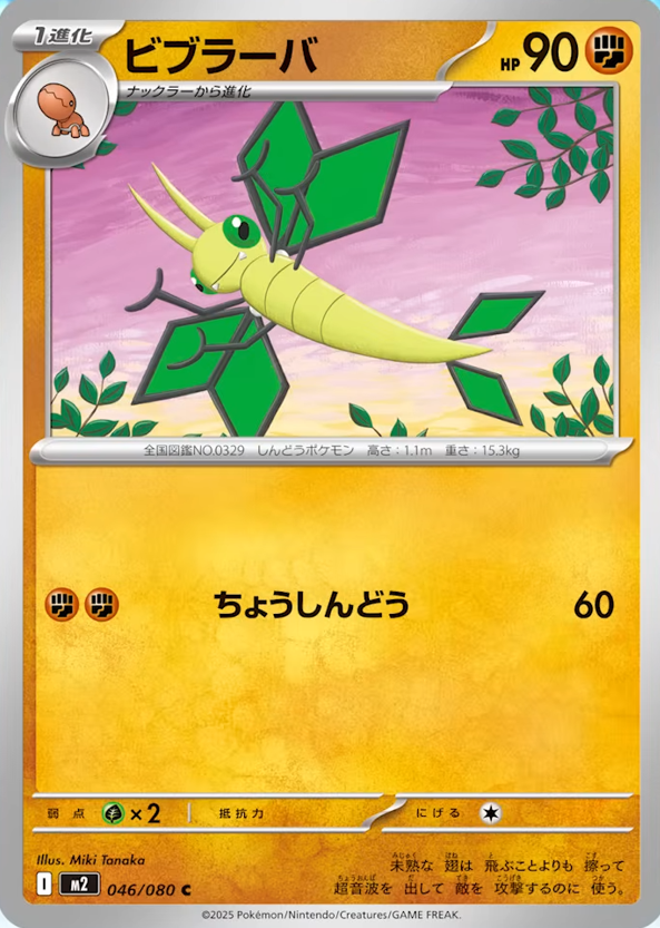 新カード公開】 拡張パック「インフェルノX」収録 ・ナックラー