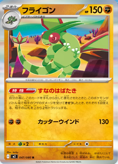 ポケモンカードゲーム MEGA 拡張パック インフェルノX」に収録される新