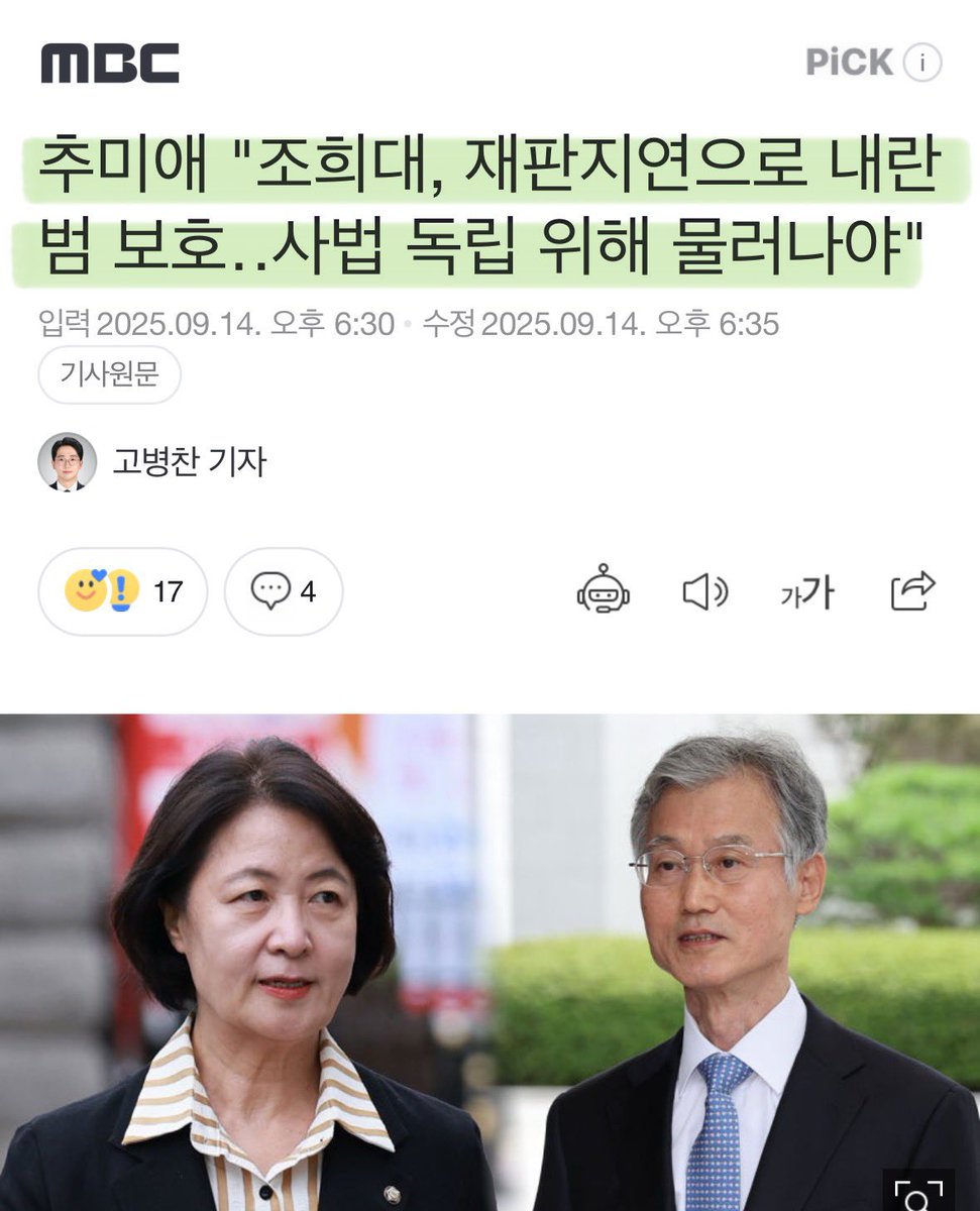 사법 독립은 외압에 굴하지 않고 재판을 하는데 있어서 독립적이어야 한다는거지 니들이 법을 만드는데 개지랄 하는게 사법 독립이 아니란다..