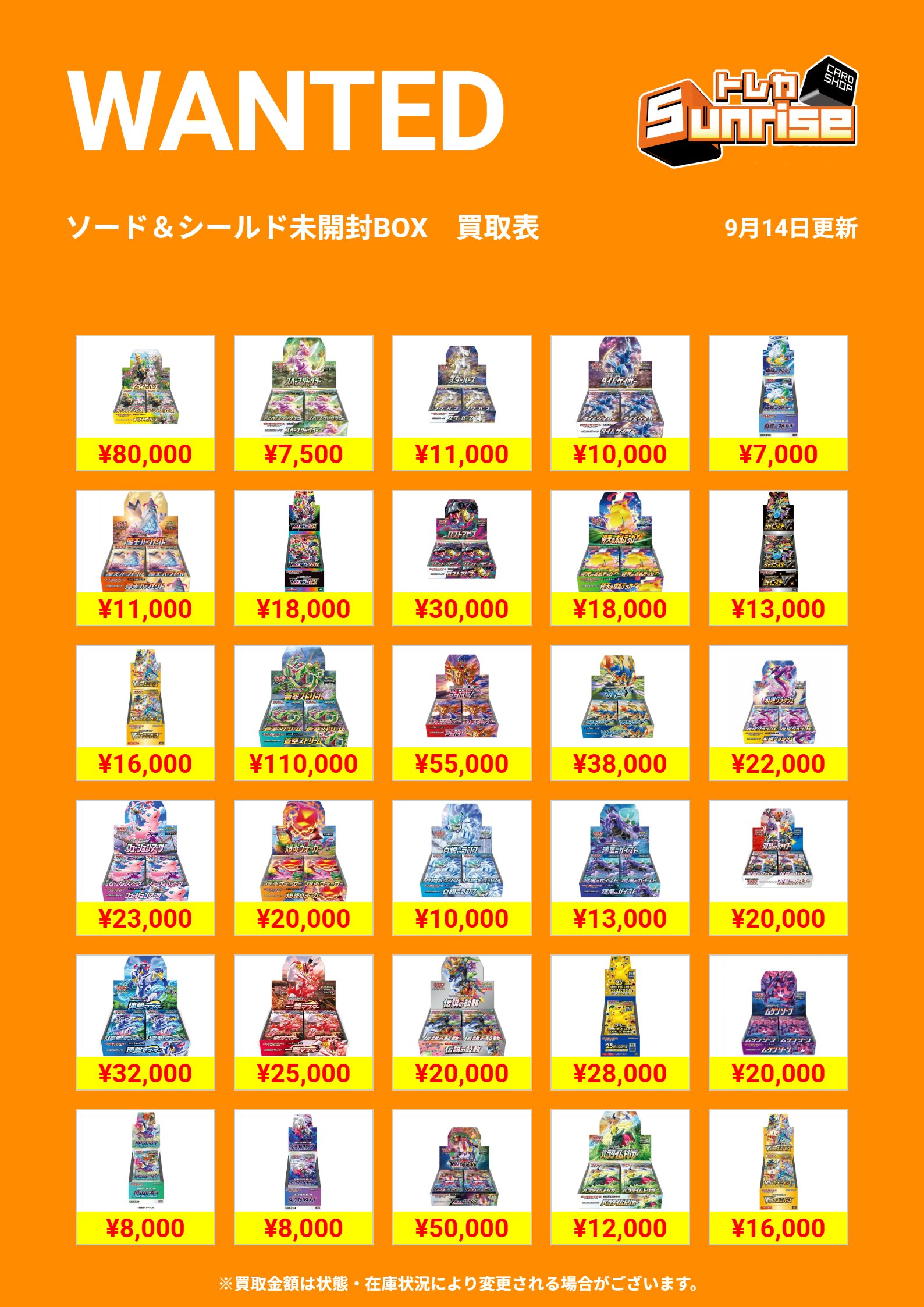 3日目　全員　トレカ おたちゅう。秋葉原5号店GO!GO!トレカ on X: 