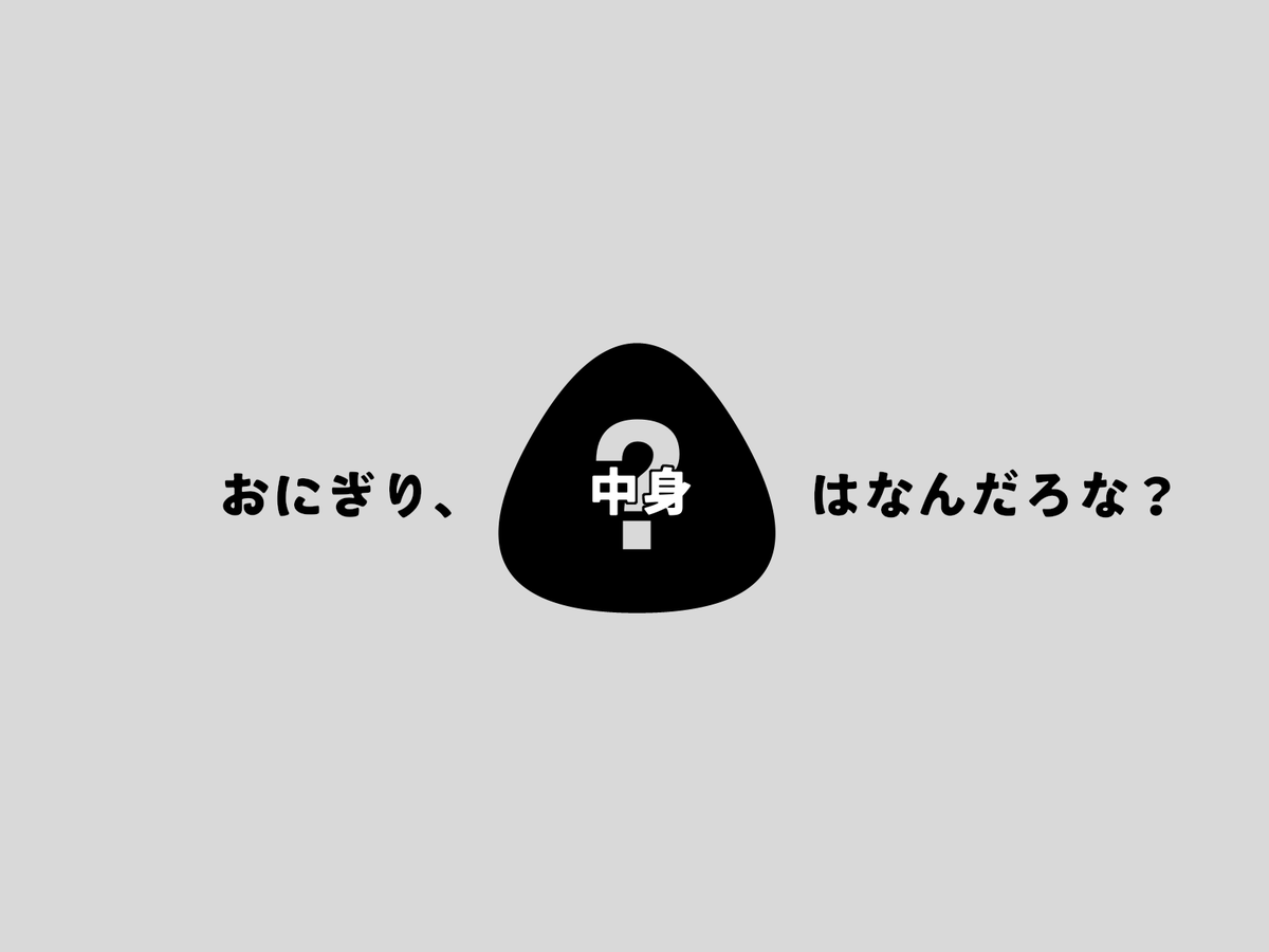 bsZcoc's tweet photo. https://t.co/0gk8LK570B

クトゥルフ神話TRPG
　おにぎりを握り！Oh near give it！

🍙　おにぎり　×　おいしい　×　複数人　🍙

😋おにぎりを握るシナリオ
😋おみやげは＜芸術：おにぎり＞や＜芸術：料理＞
😋おにぎりの中身は何にする？

頒布開始いたしました！
おにぎりをぜひ握ってください🍙 https://t.co/FPIdymTiod