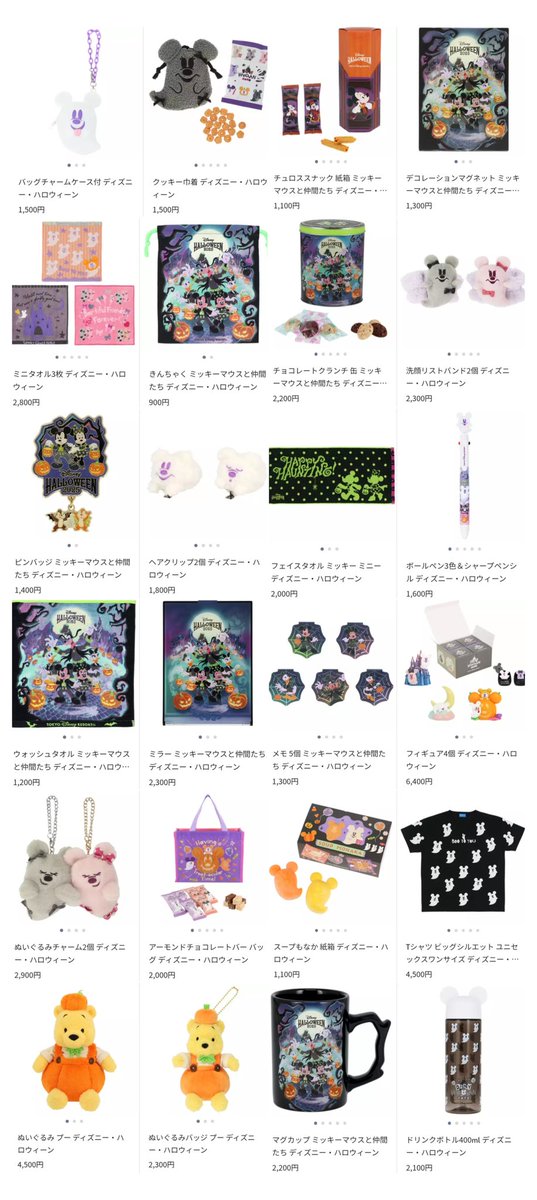 TDR ディズニー ぷらん on X