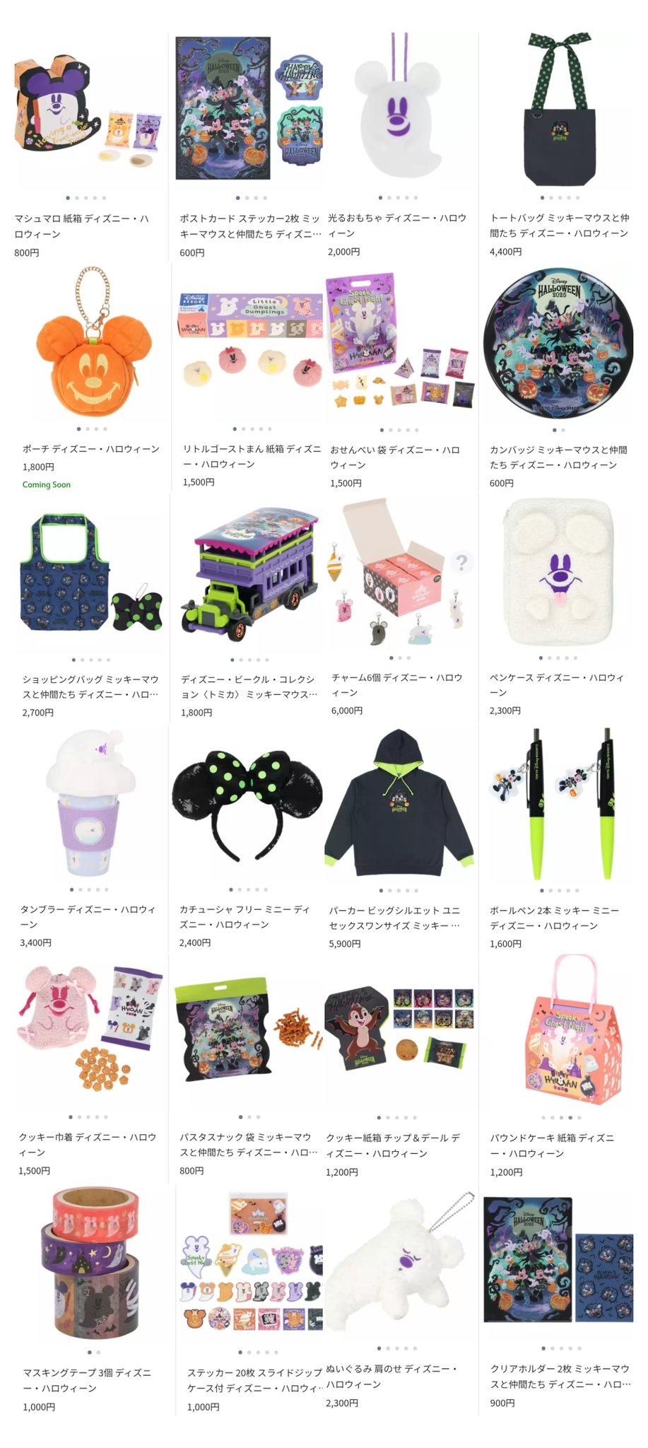 【専用出品】ディズニーグッズ グッズ】 ディズニーストア『ミッキー＆フレンズ シークレット