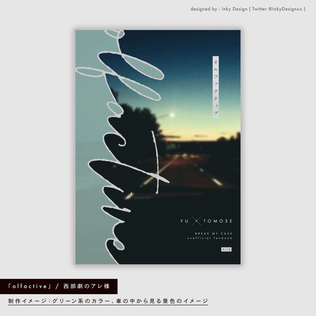 サークル「西部劇のアレ」様の同人誌の装丁デザインを制作させていただきました。

portfolio：inky.designers.jp/portfolio
#同人誌デザイン #同人誌の装丁デザイン