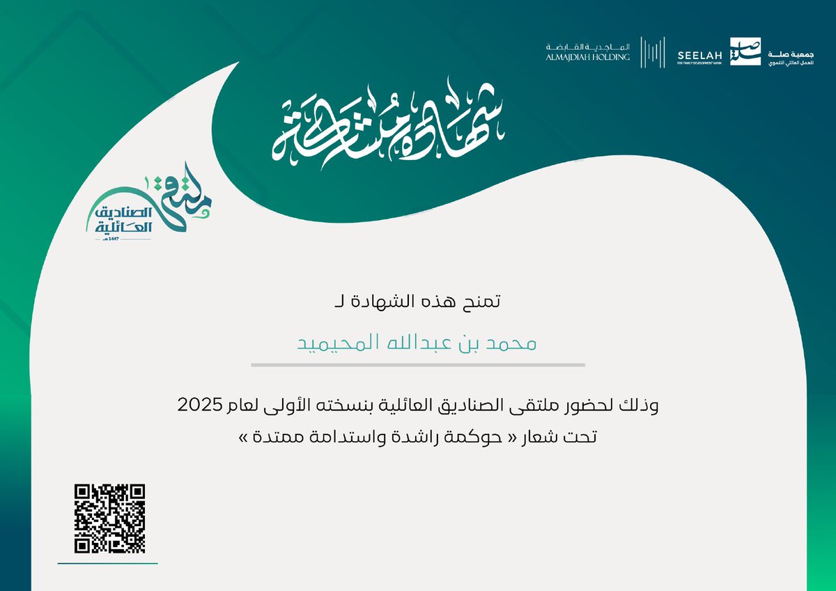 م. محمد المحيميد tweet media