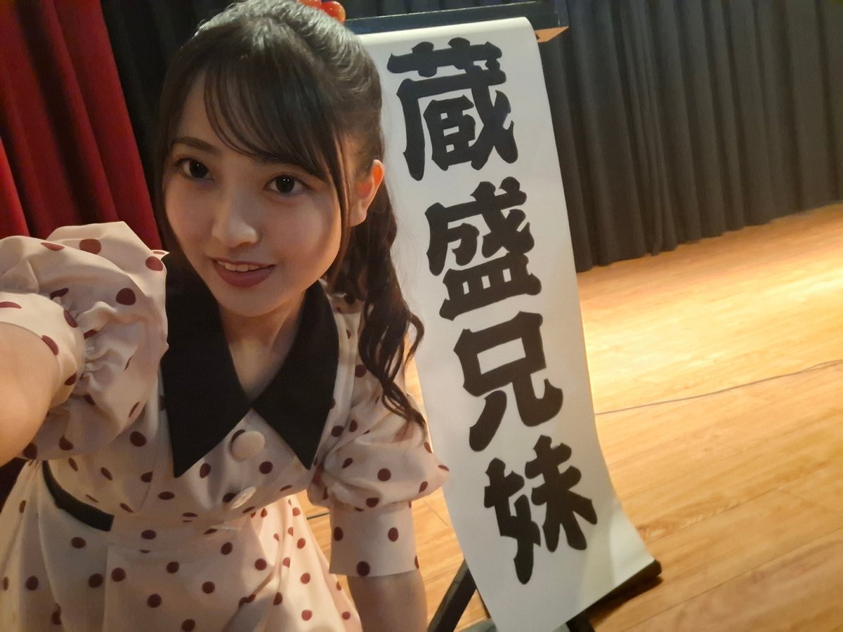#蔵盛妃那乃 『人生初！！『蔵盛妃那乃』』
#hinanoblog
hinatazaka46.com/s/official/dia…