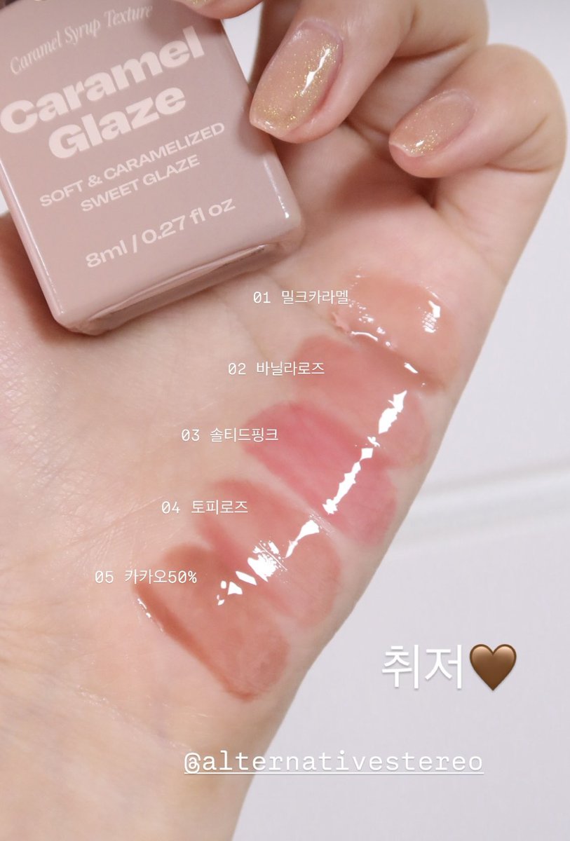 하네님이 인스타 올려 주신 얼터너티브 신상 발색!!!!!! 아무래도 전색상 구매해야겠지........

출처-하네님 인스타 스토리