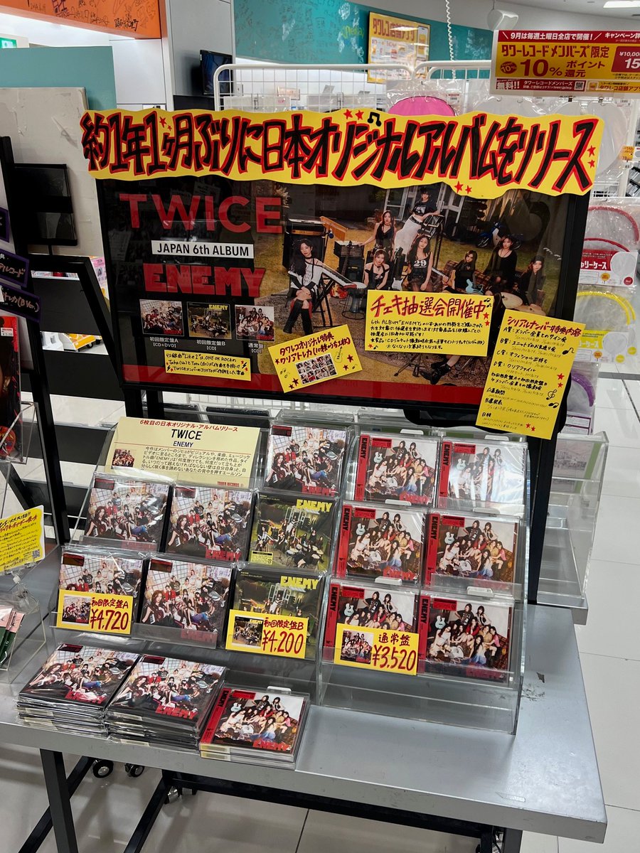 タワーレコードあべのHoop店 on X: 