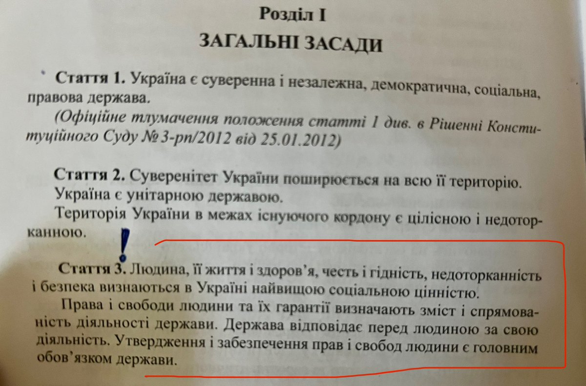 Zoya_Kuskova's tweet image. Если кто не понял, то наше государство обязано, согласно конституции, высшей ценностью ставить не территории, а человека.

Почему у нас наоборот? Потому что власть Украины нарушает основной Закон Украины- Конституцию Украины.