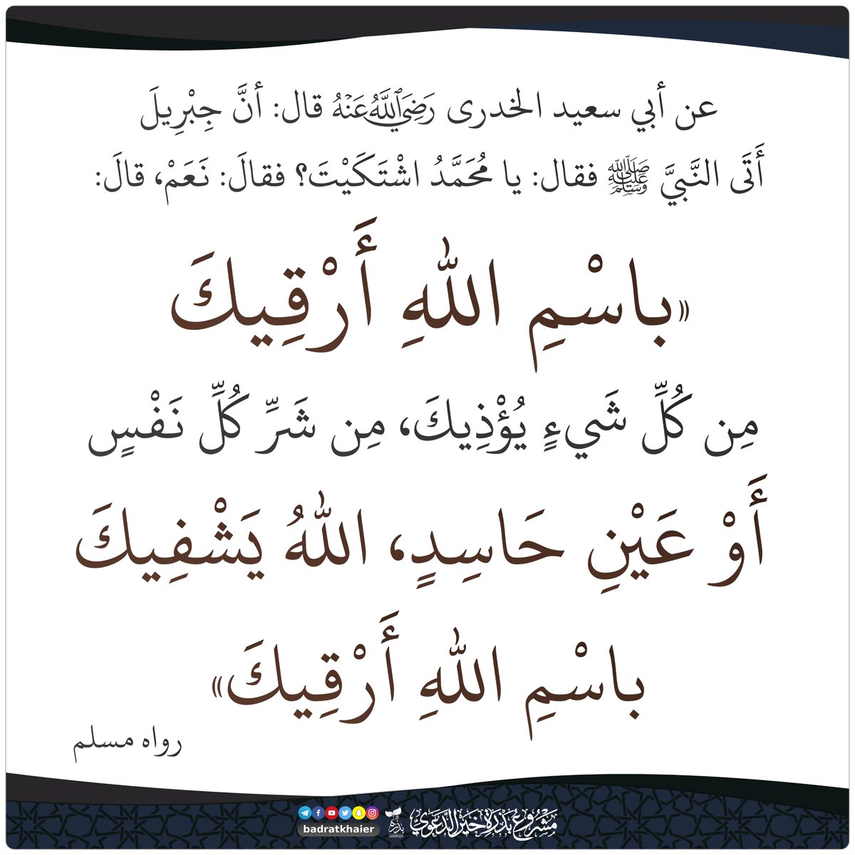 بذرة خير (@badratkhaier) on Twitter photo 