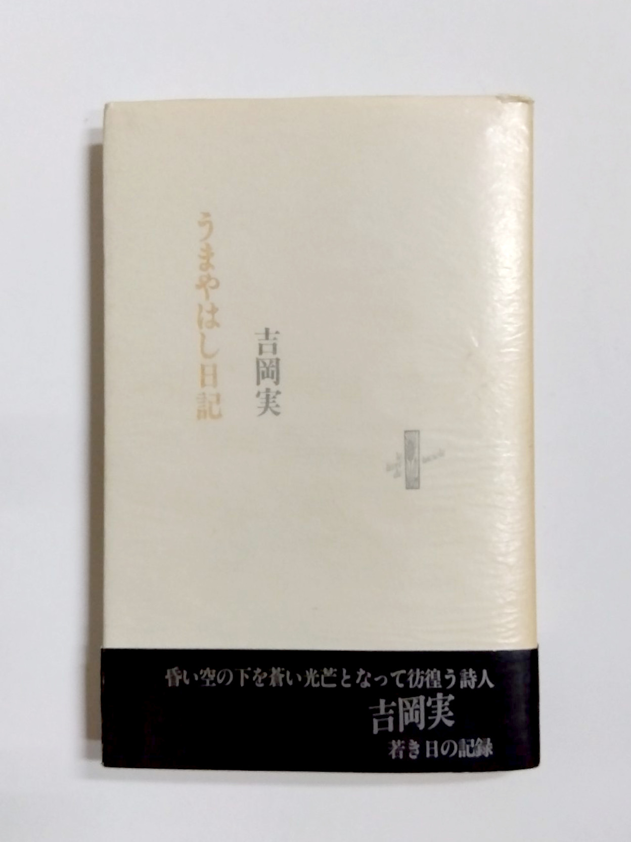 【古書・極めて希少本】週刊ダイヤモンド 2016年10月1日号 91+9IwgplJL._UF350,350_QL50_.jpg