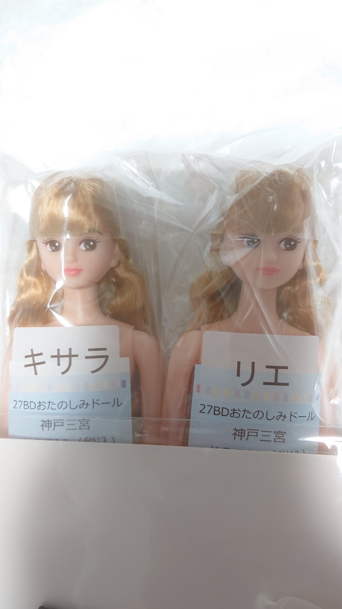 リカちゃんキャッスル きらちゃん おたのしみドール♡