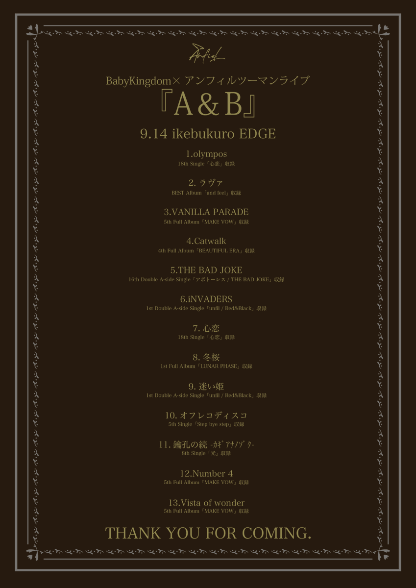 anfiel_official's tweet photo. 2025.9.14
ikebukuro EDGE

BabyKingdom×アンフィルツーマンライブ『A＆B』

ご来場いただきありがとうございました！

#アンフィル https://t.co/tpIQxDnEID