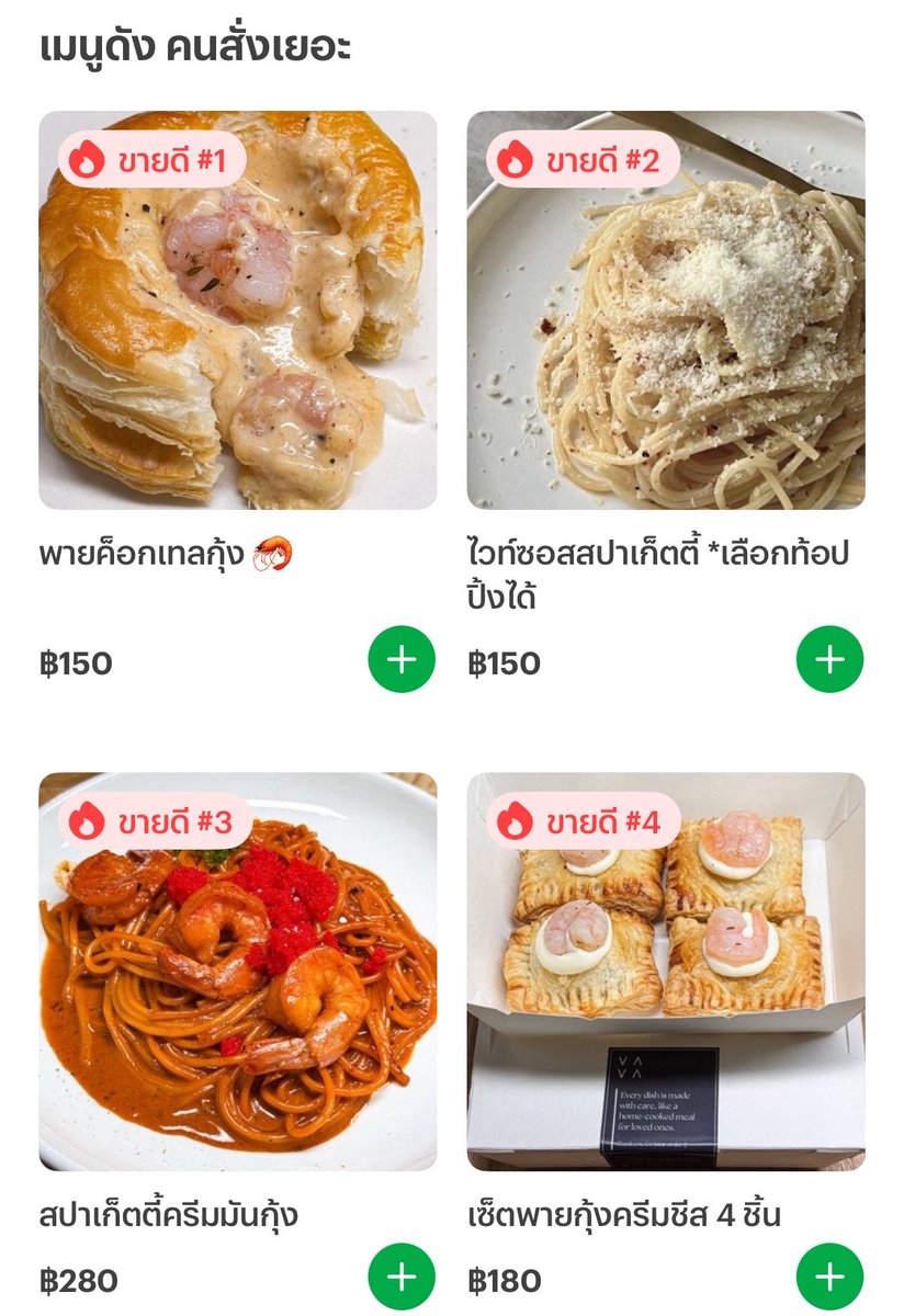 ข้าขอแต่งตั้งเจ้า เป็นเมนูซิกเนเจอร์ สปาเก็ตตี้ครีมมันกุ้ง