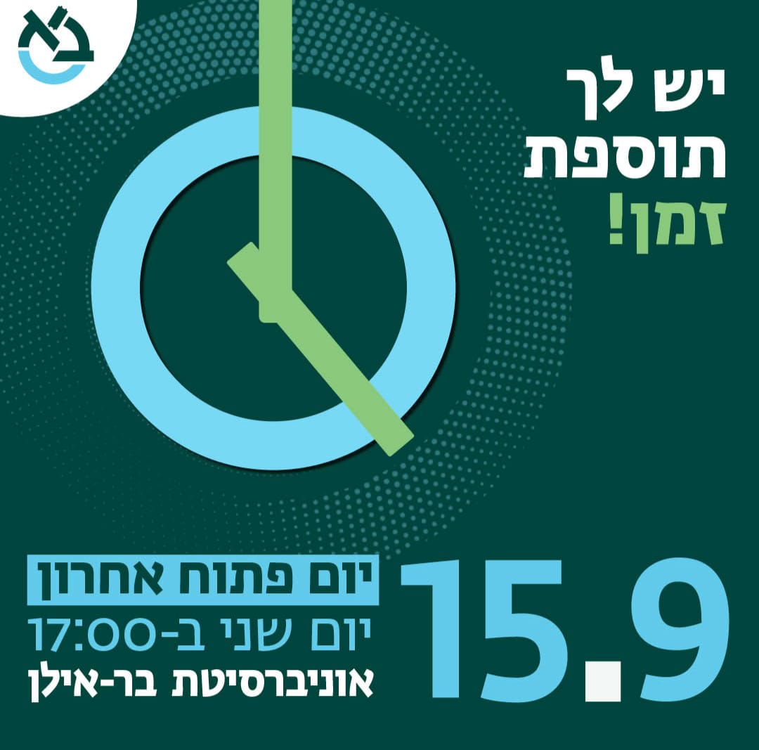 chemistry.biu tweet media