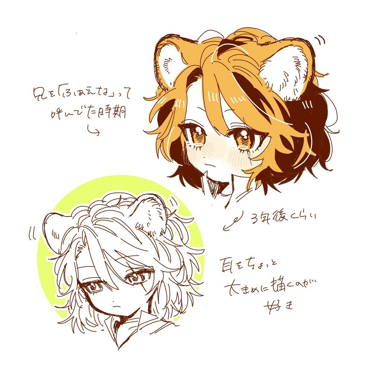 子ライオンの耳と顔の比率かわいくてすき