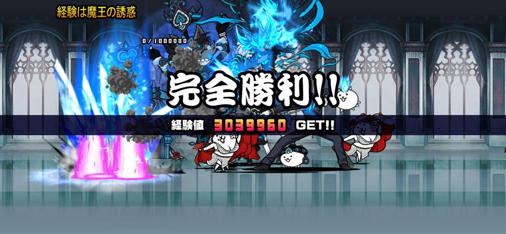 にゃんこ大戦争】攻略 (@dnyanko5) / X