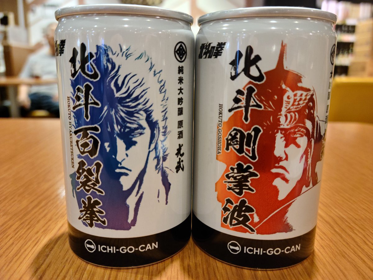 日本酒】ICHI-GO-CAN（一合缶）®︎ (@ichi_go_can) / X