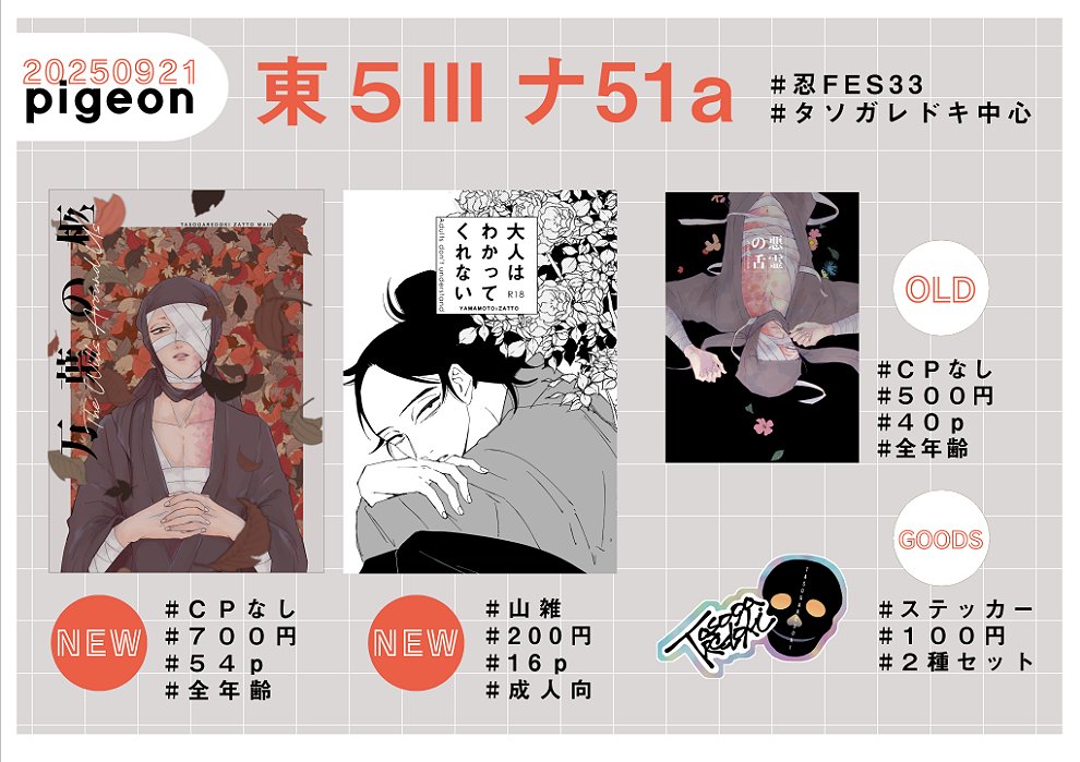 鳩 ll 東5-ナ51a on X: 