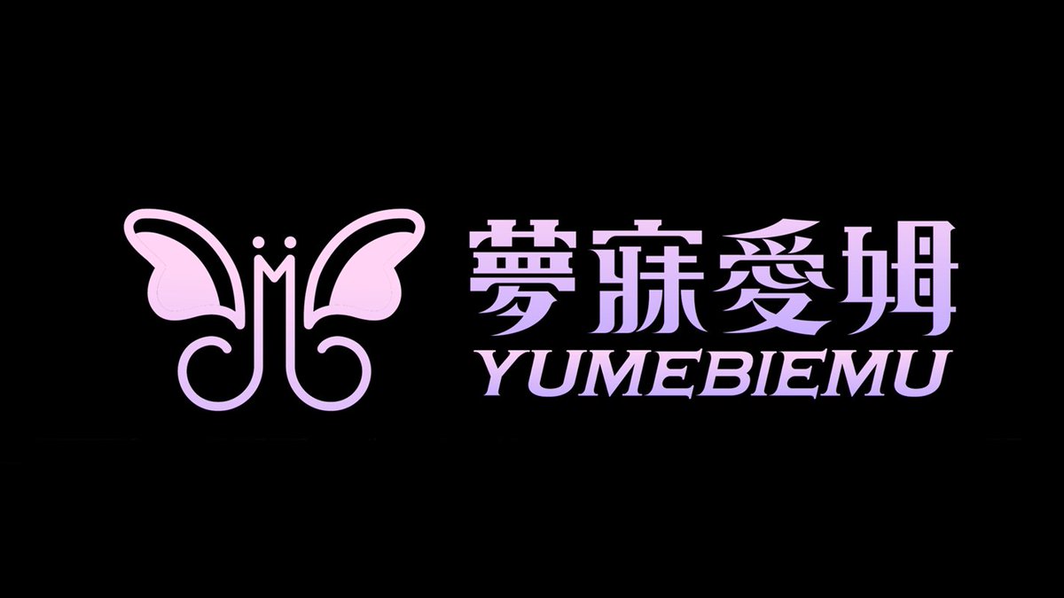 夢寐愛姆 YumebiEmu LOGO MOTION
youtu.be/UnnnOhwS5BM
#新衣裝預告